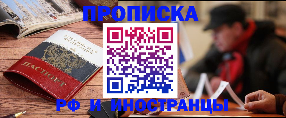 пропишу в квартире в Ермолино