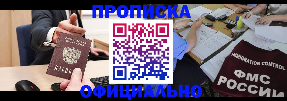 временная регистрация адрес в Ермолино