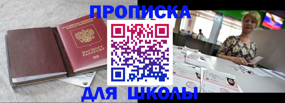 временная регистрация 2025 в Ермолино