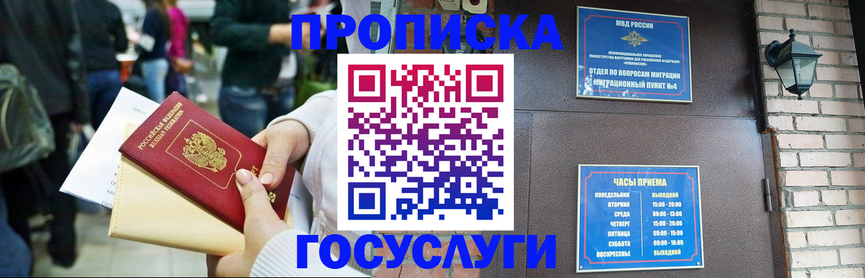 найти адрес прописки в Ермолино